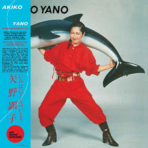 Akiko Yano: Iroha Ni Konpeitou (Vinyl)