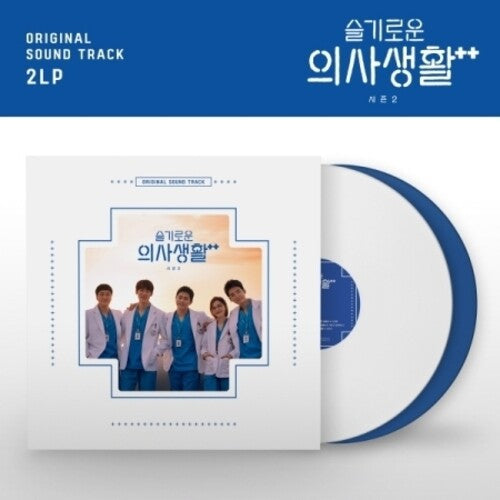 Hospital Playlist 2 (Tvn Drama) / O.S.T.: Hospital Playlist 2 (TVN Drama) (180G, Solid White & Blue Vinyl, Limited Edition) (Vinyl)