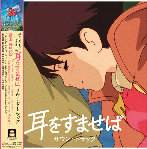 Yuji Nomi: Whisper Of The Heart (Vinyl)