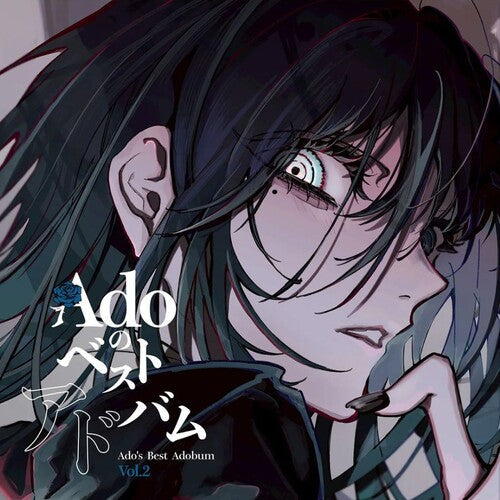 Ado: Ado's Best Adobum Vol.2 - Japanese Pressing (Vinyl)