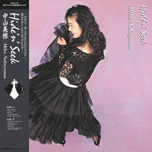 Miho Nakayama: Hide'n' Seek (Vinyl)