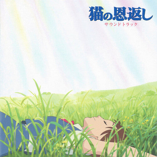 Yuji Nomi: The Cat Returns (Original Soundtrack) (Vinyl)