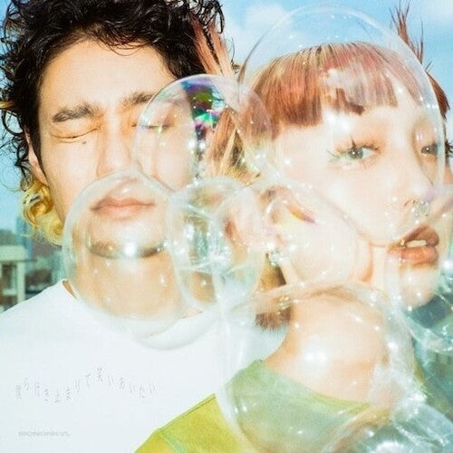 Mononkul: Bokura Ikidomari de Warai aitai (Vinyl)