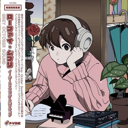 Grey October Sound: Lo-fi Ghibli: Easy Listening Edition (Vinyl)