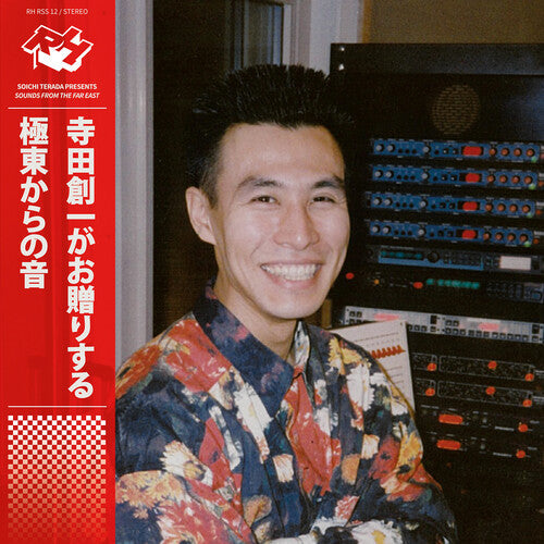 Soichi Terada: Sounds From The Far East (2025 Edition) (Vinyl)