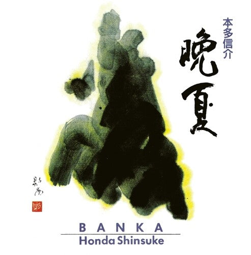 Shinsuke Honda: Banka (Vinyl)